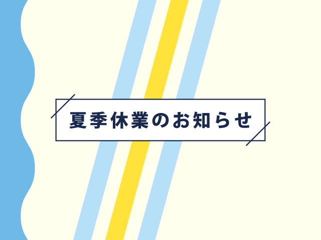 summer-2