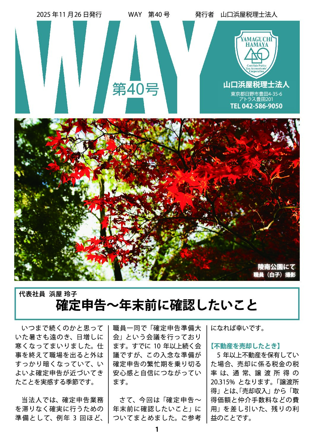 WAY40【サイト用】